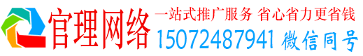 乐安官理信息流推广